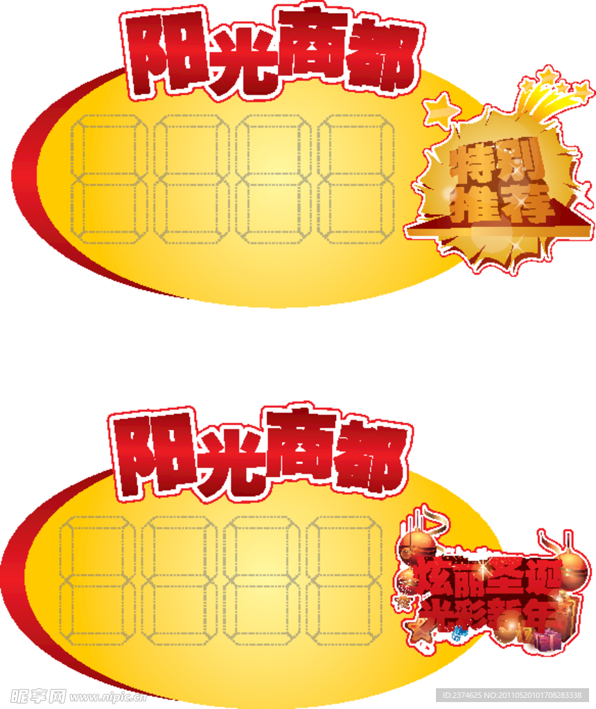 阳光商都周年庆爆炸签