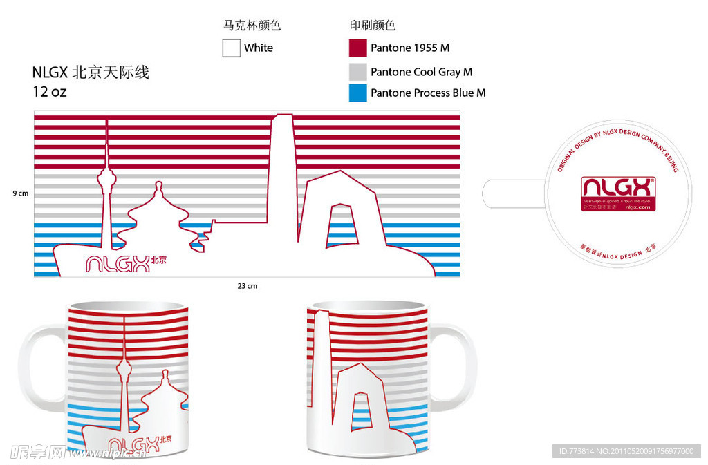 NLGX北京天坛杯子