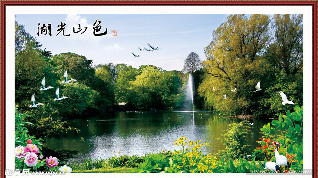 山水画 湖光山色