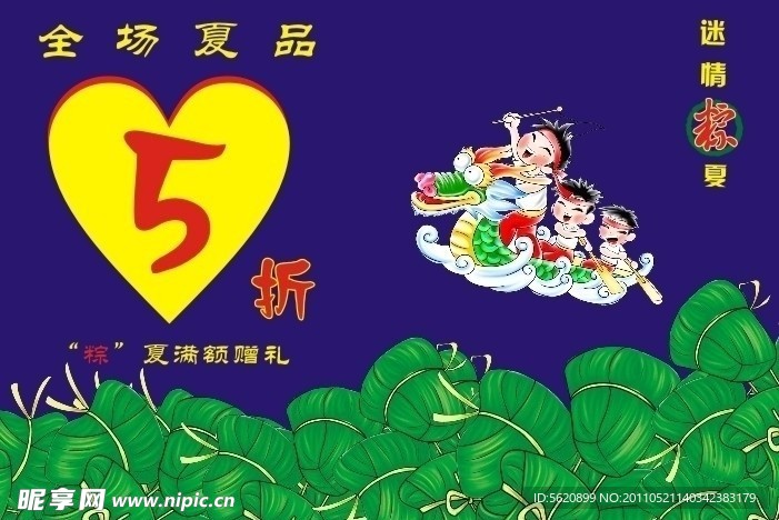 迷情棕夏卖场广告