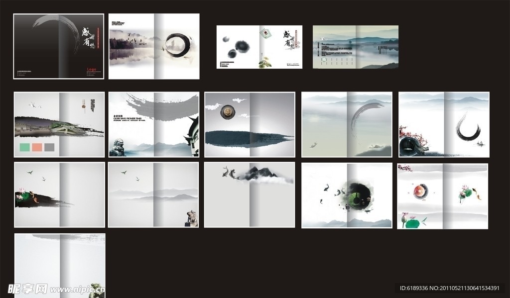 中国风 画册模板