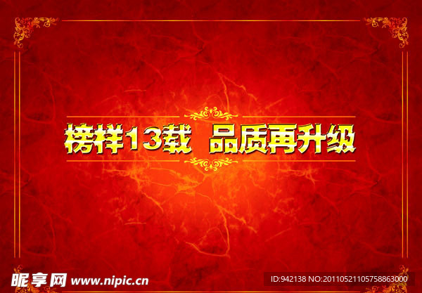 华丽背景(分层精细）