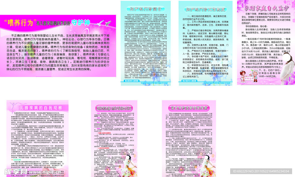 妇科科室内各工作制度