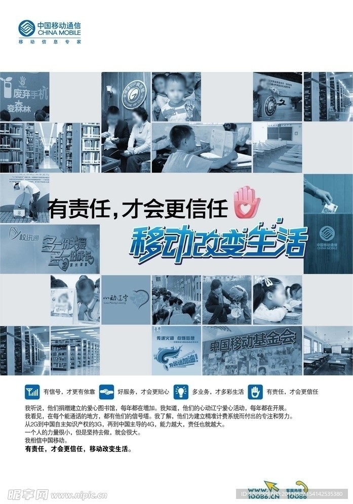 有责任才会更信任