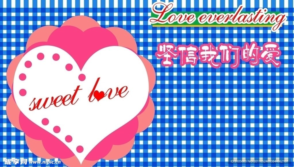 情人节背景素材