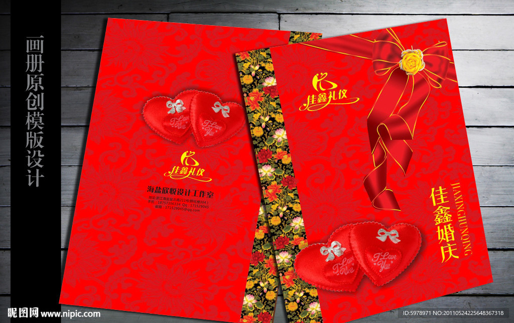 婚庆画册封面