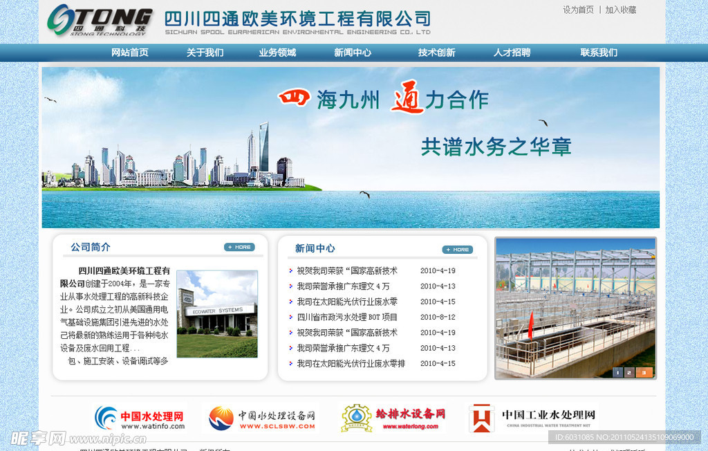 水处理网站首页