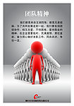 企业文化 团队精神