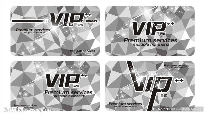 VIP会员卡