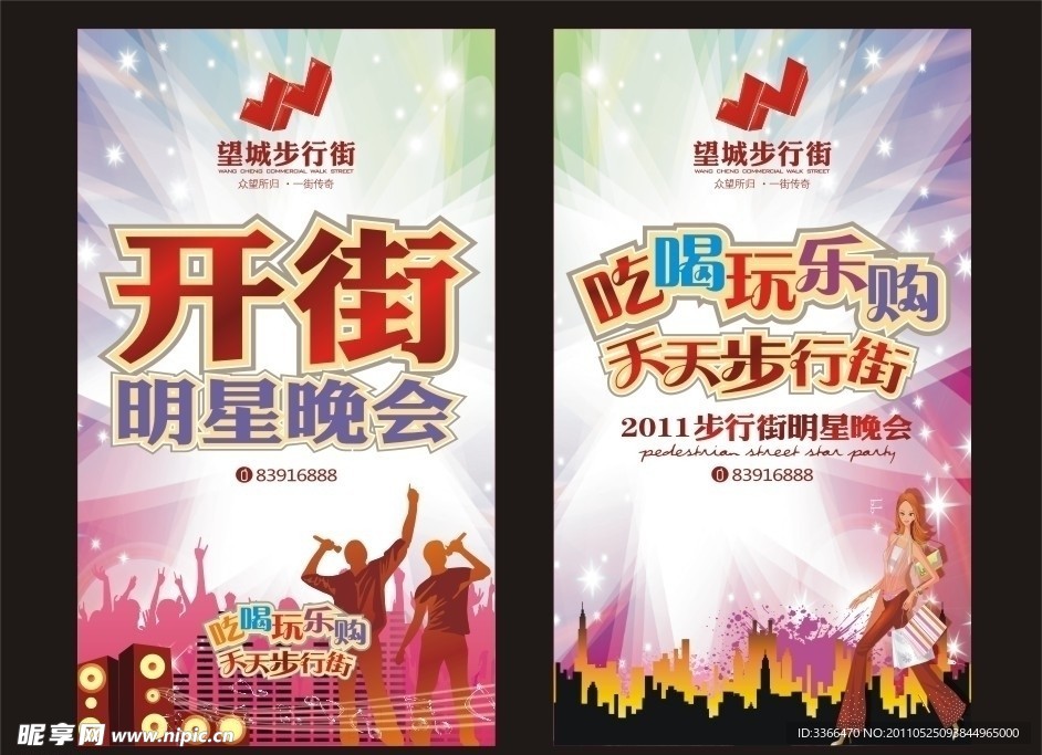 舞台包装 (注底纹合层)