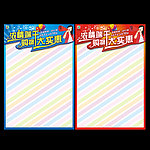 旅游超市海报设计