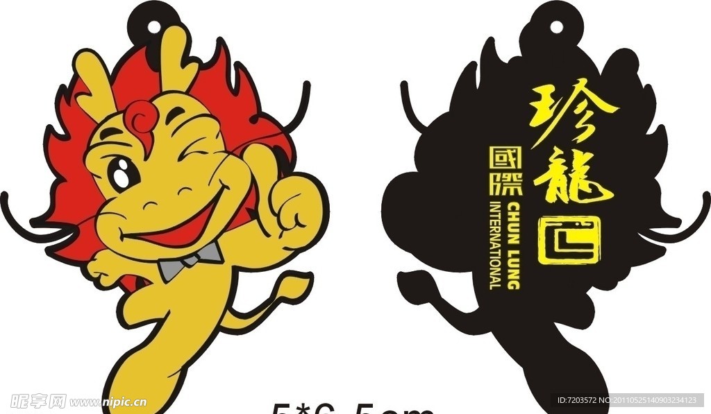 吉祥物软胶钥匙扣