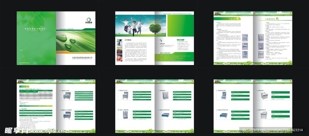 环保电磁炉灶图片