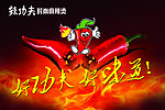 辣椒图片设计