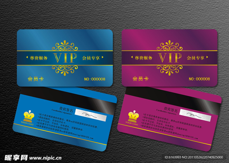 会员卡 VIP
