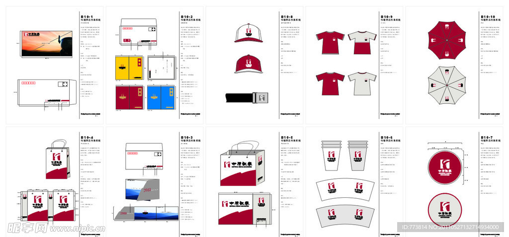 中原证券VI应用系统