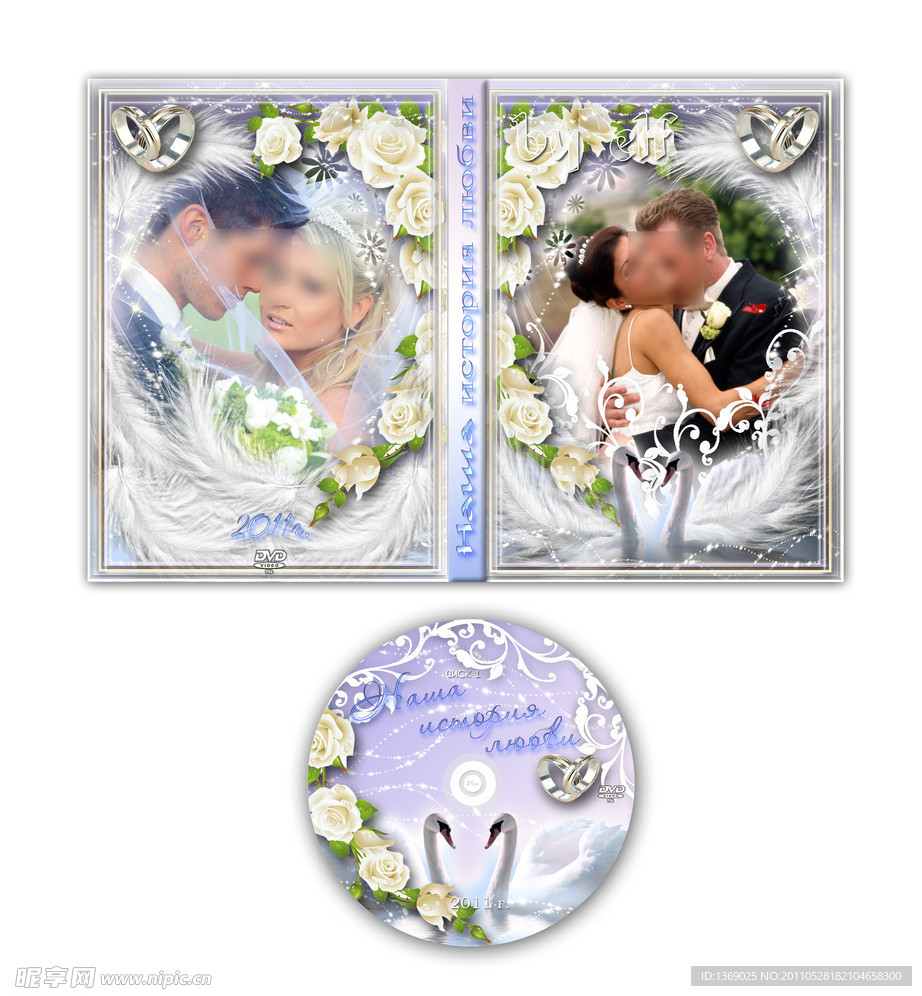 婚礼DVD封面设计psd分层模板