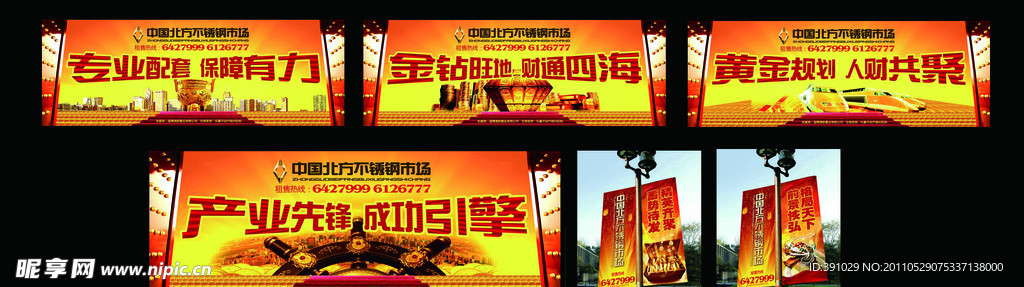 商业地产户外广告道旗