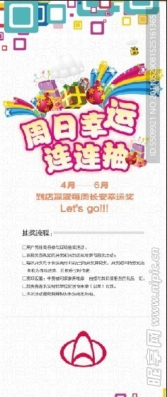 长安汽车 周日幸运连连抽