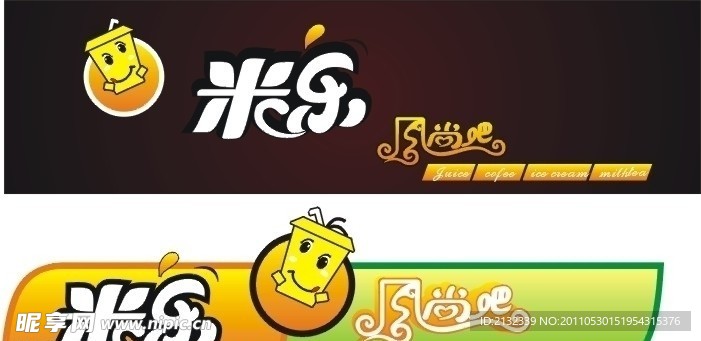 米乐奶茶店标志