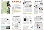 医院院报5月