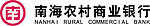南海农村商业银行LOGO