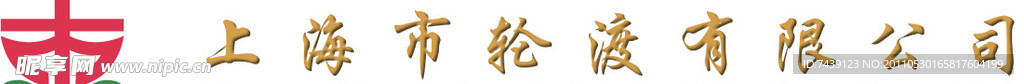 上海轮渡LOGO