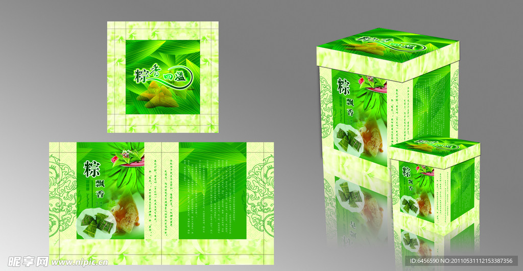 粽子盒包装（展开图）