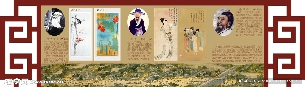 传统文化 校园文化展板