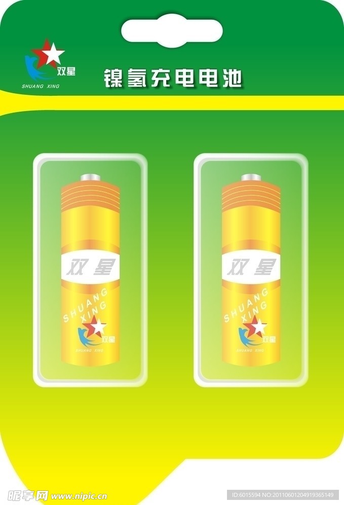 电池 吸塑包装盒