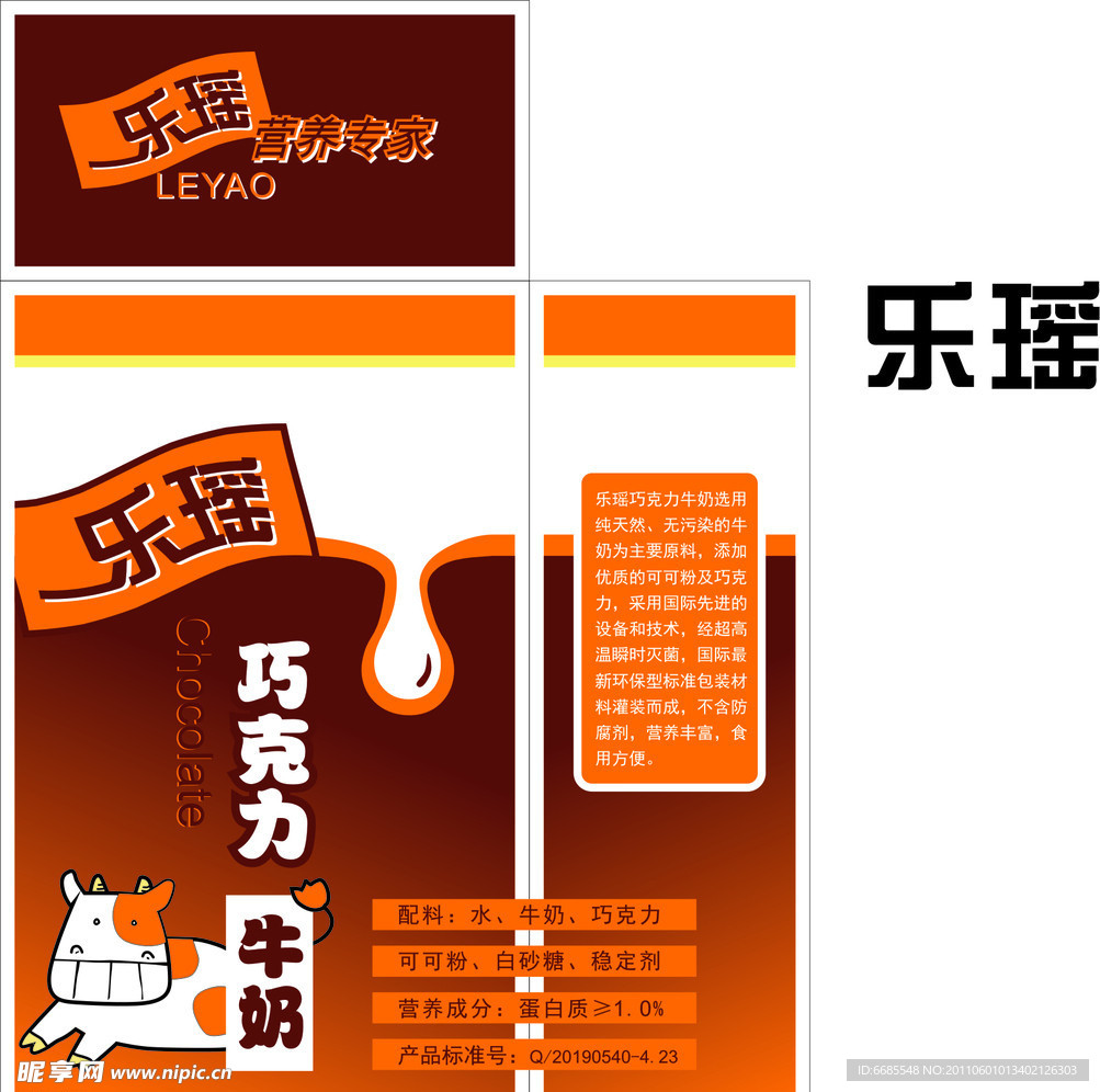 饮料产品 包装设计