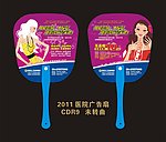 2011年医院广告扇