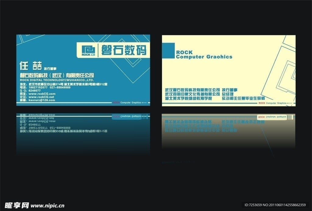 电子数码科技名片