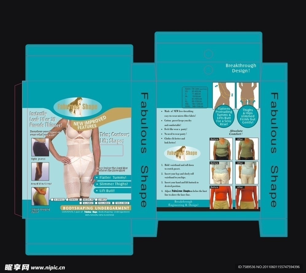 女性内衣服装包装展开图