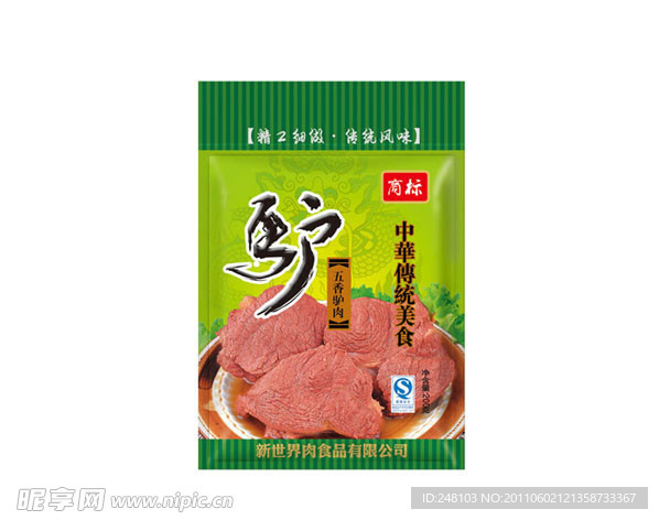 五香驴肉包装