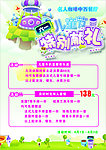 六一儿童节活动餐牌