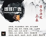 广告公司海报