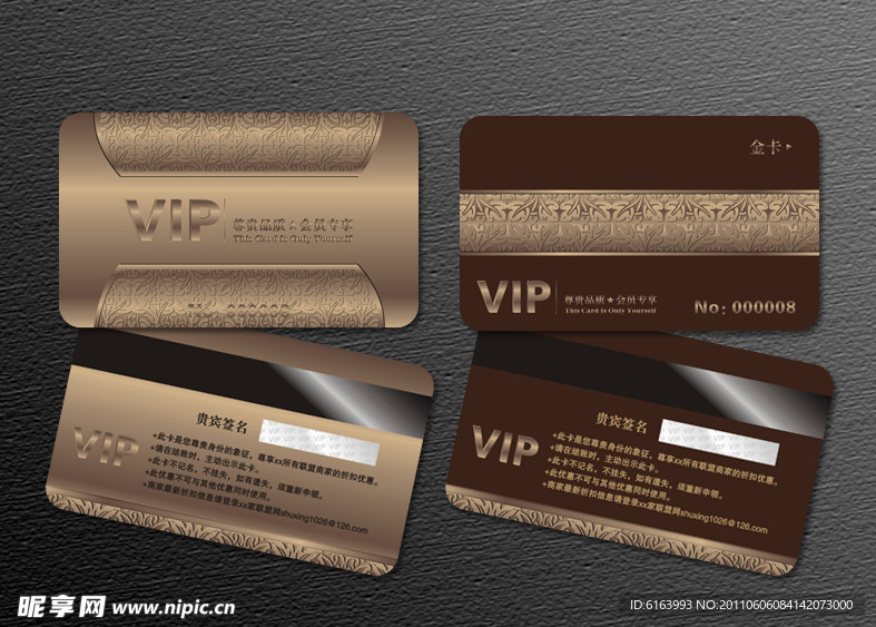 会员卡 VIP 贵宾卡 金卡