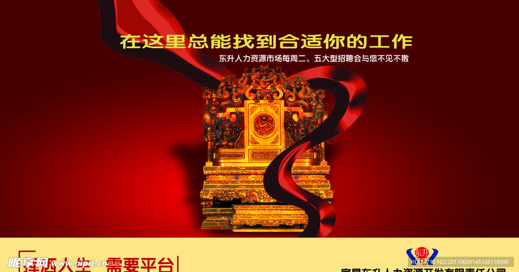 企业文化 虚位以待