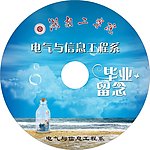 光盘包装设计