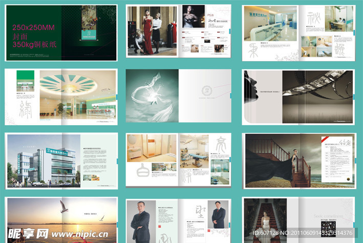 美女美容整形 品牌画册