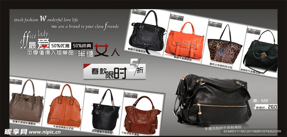 灰色调 促销海报