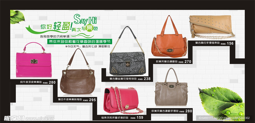 折扣 促销 海报