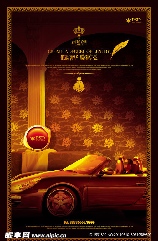 尊贵房地产系列 别墅广告