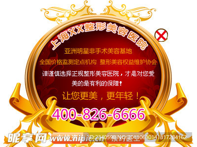 商务通弹出窗口