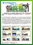 旅游海报
