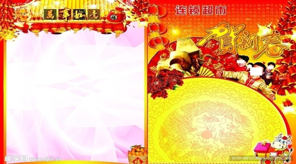 新年快讯 盛大开业