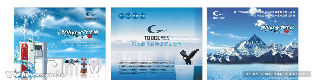 净水器写真 （部分合层）