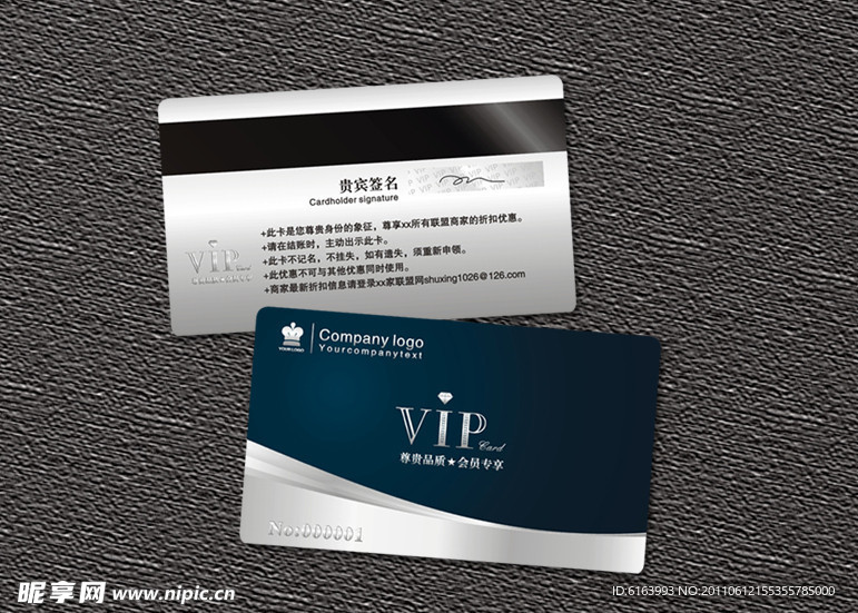 会员卡 VIP 贵宾卡 白银卡
