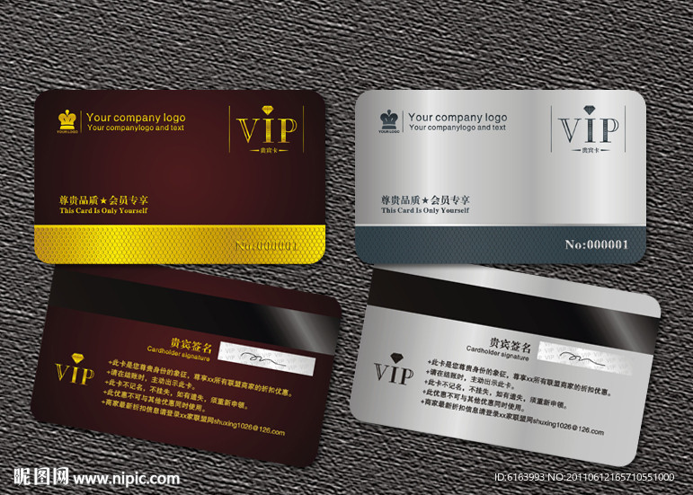 会员卡 VIP 贵宾卡 白银卡